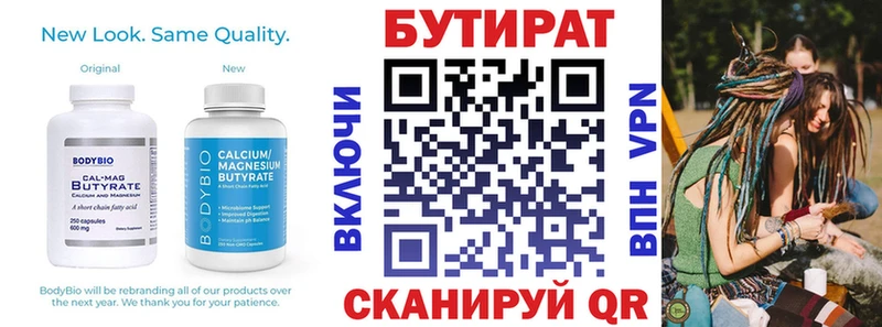 kraken рабочий сайт  Спасск-Дальний  БУТИРАТ бутик 