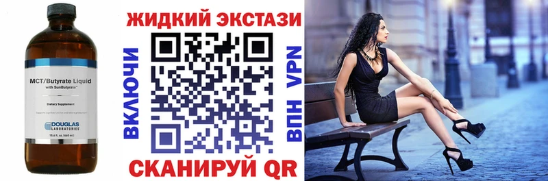 Бутират BDO 33% Спасск-Дальний