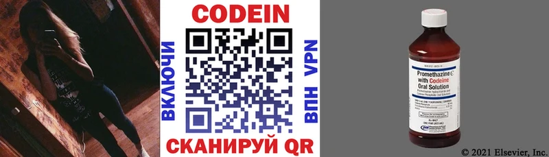 где можно купить   Спасск-Дальний  Codein напиток Lean (лин) 