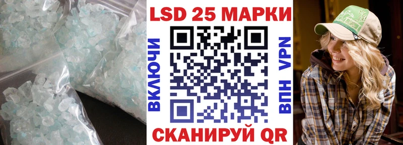 Лсд 25 экстази кислота Спасск-Дальний