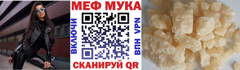 МЕФ мука kraken рабочий сайт Спасск-Дальний что такое наркотик