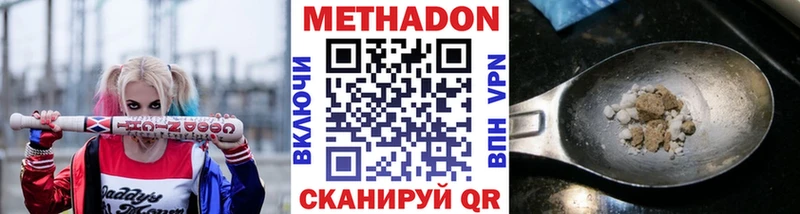 Метадон белоснежный  купить закладку  Спасск-Дальний 