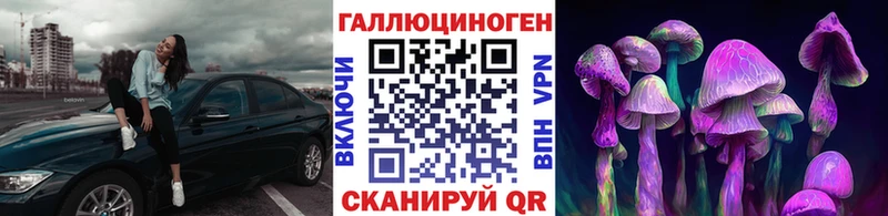 Галлюциногенные грибы Magic Shrooms  Спасск-Дальний 